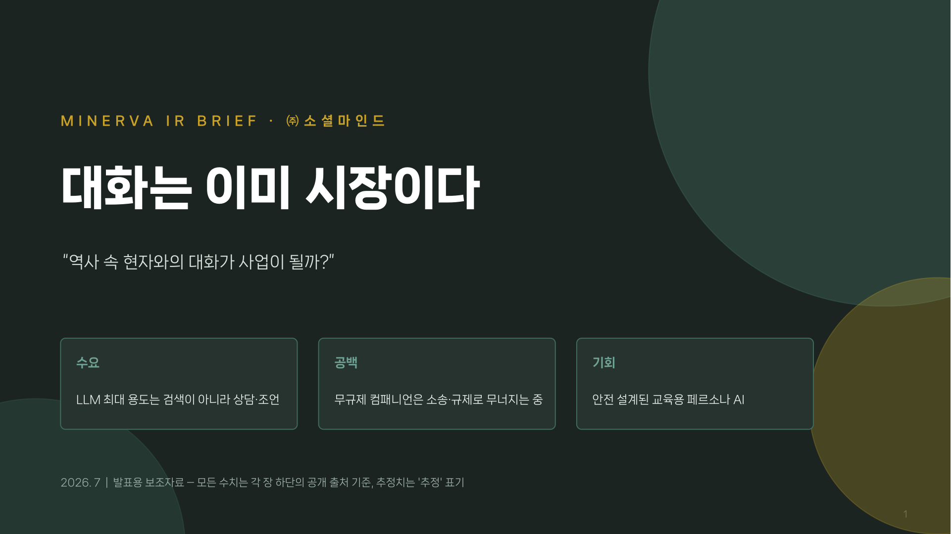 슬라이드